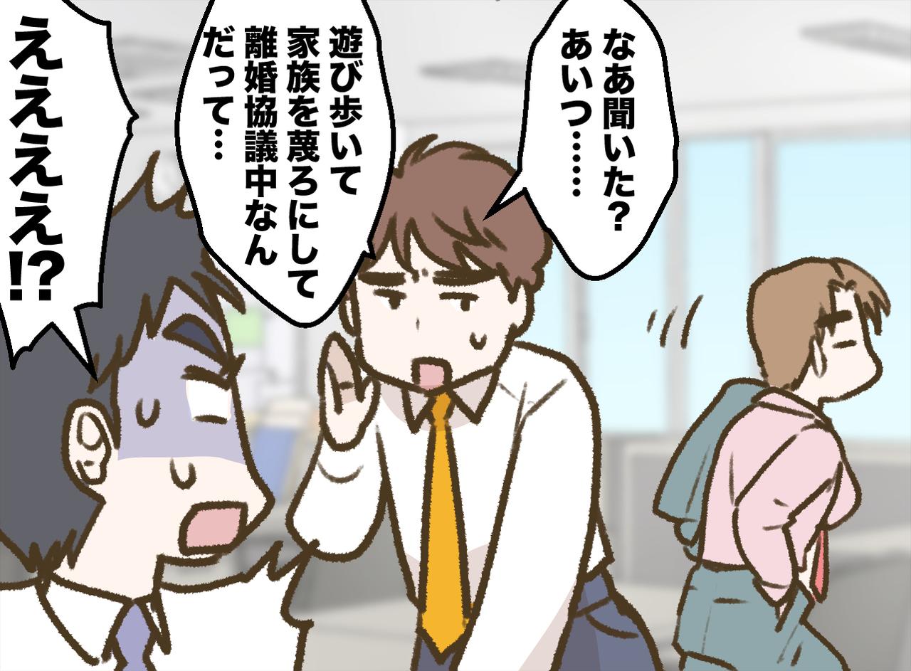 画像3: 【4コマ漫画】ウソつき夫が憧れた男