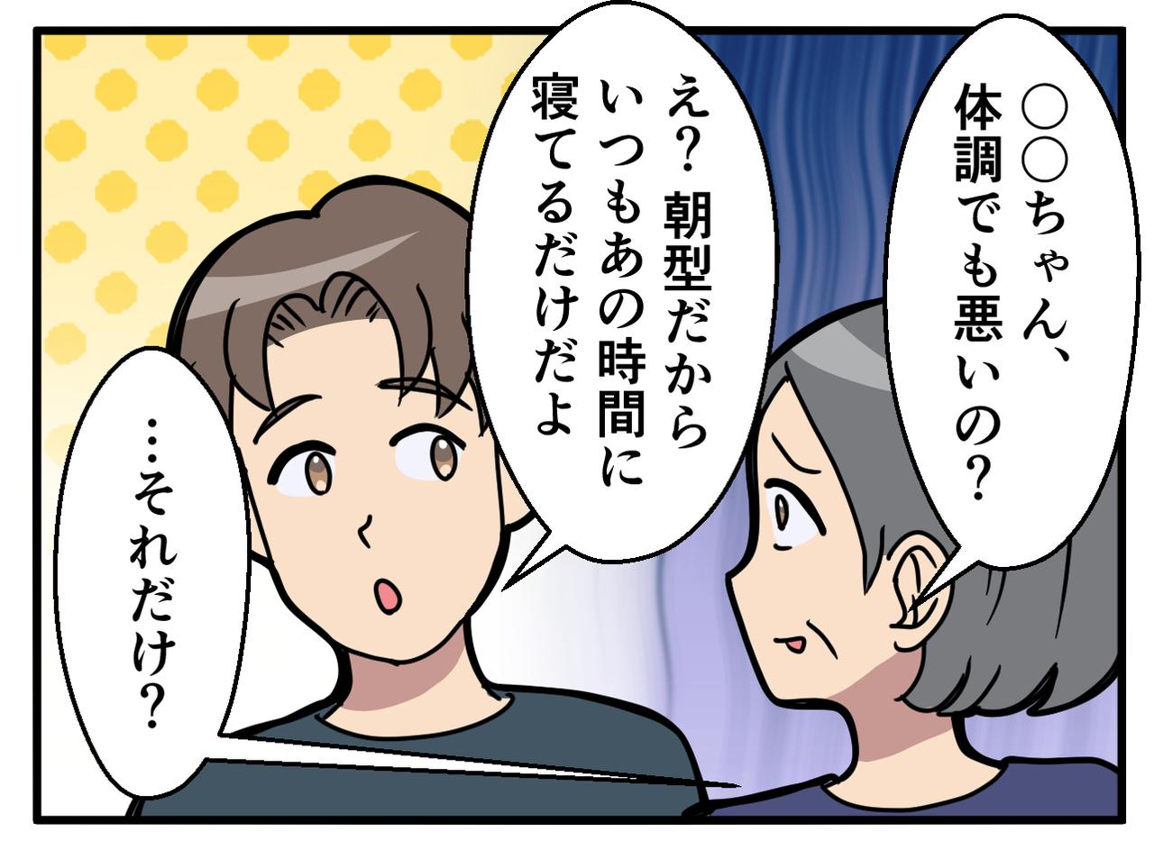 画像3: 【4コマ漫画】早めのひと言