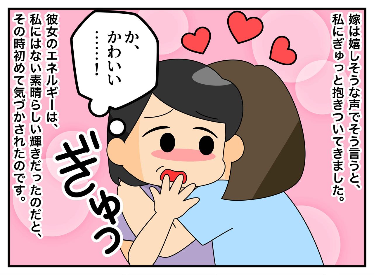 画像4: 【4コマ漫画】正反対の嫁