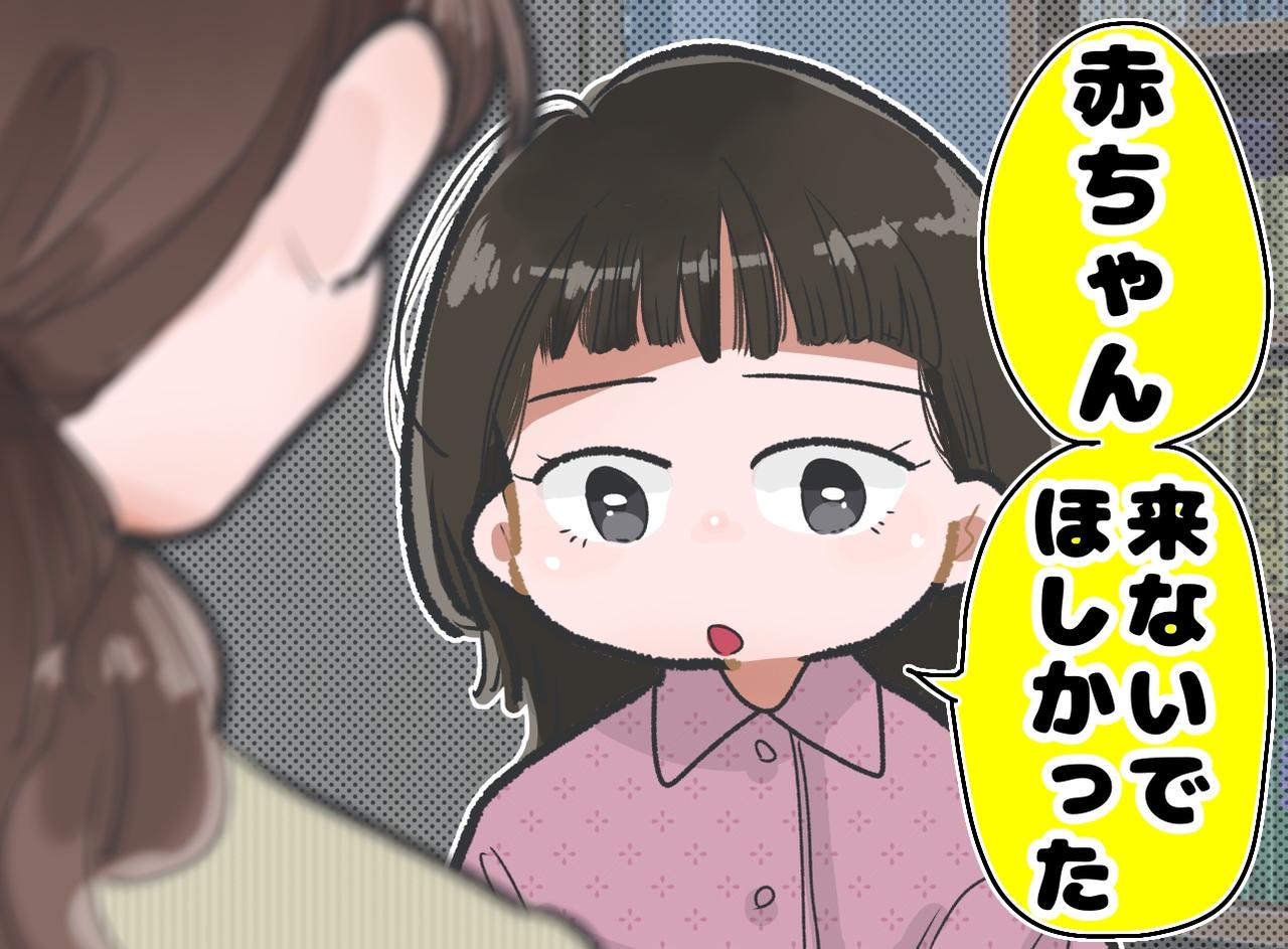 画像: 「もう赤ちゃん来ないでほしかった」4人兄弟の長女がポツリ。続く『切ない願い』に、胸が締め付けられた