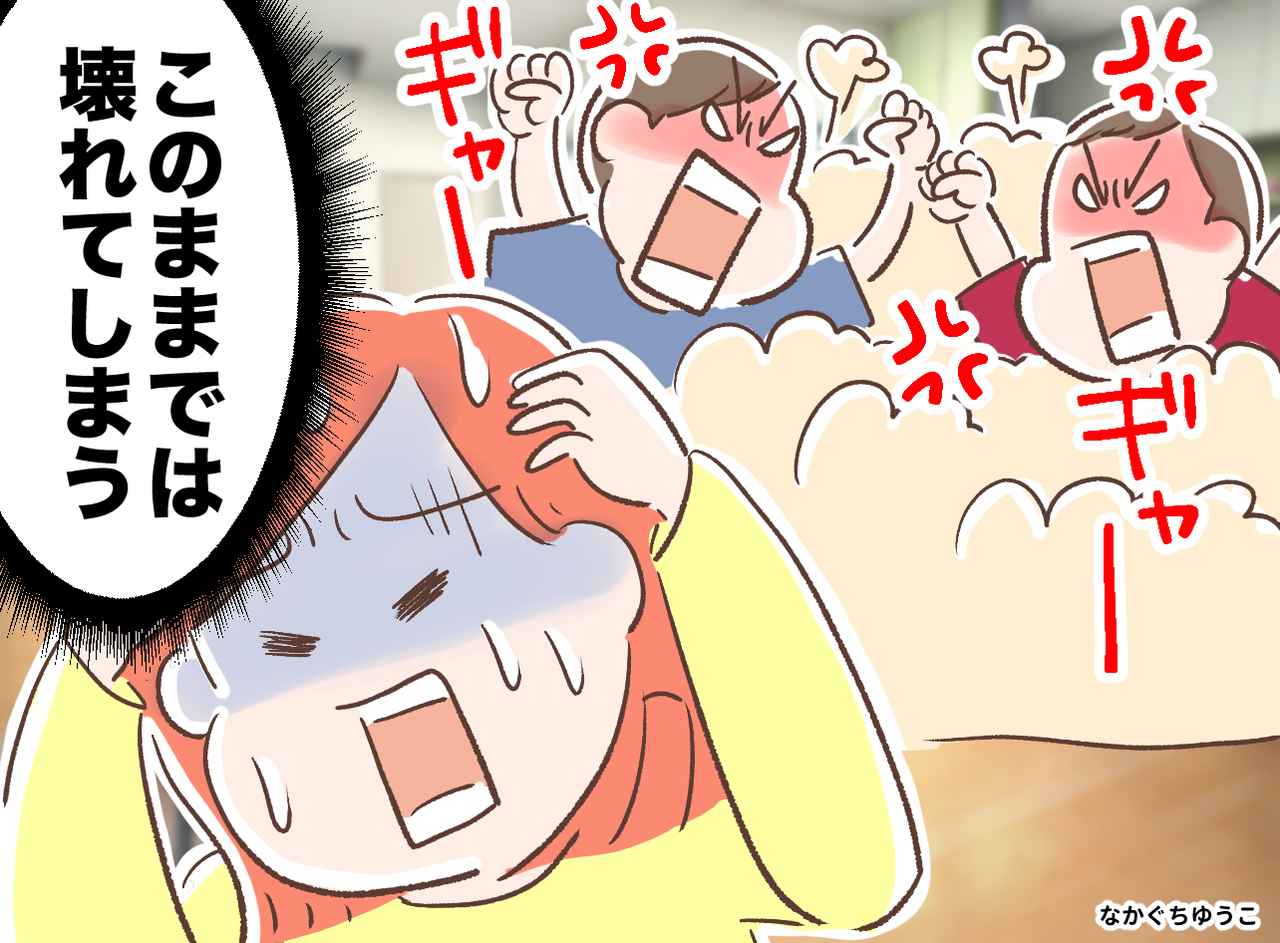 画像: 障害を持つ我が子の激しい兄弟喧嘩、近隣からの騒音苦情。「とにかく長男を外へ」連れ出し続けた結果