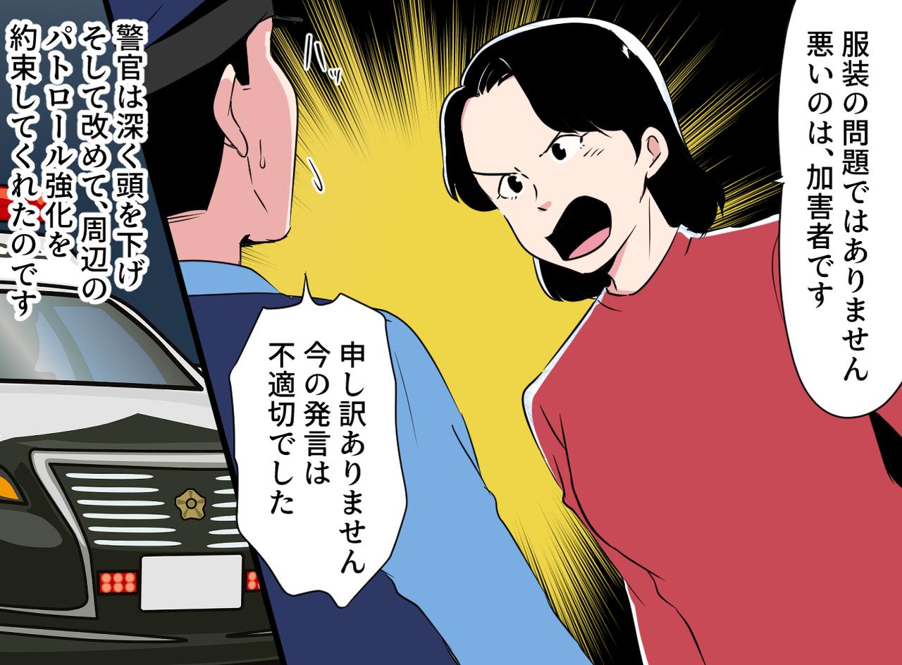 画像3: 【4コマ漫画】泣きながら帰宅した娘