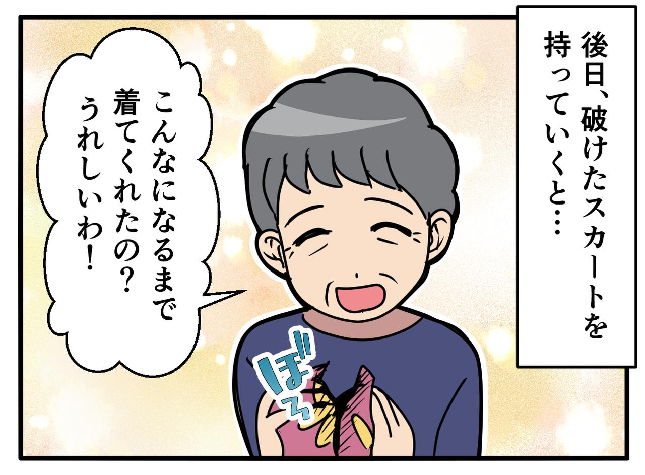 画像4: 【4コマ漫画】大好きなスカート