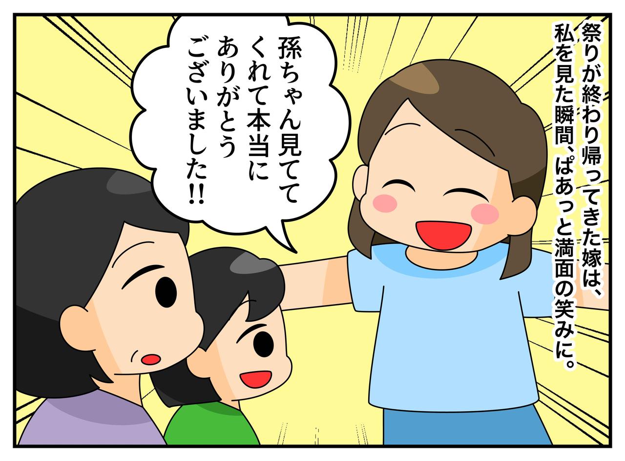画像3: 【4コマ漫画】正反対の嫁