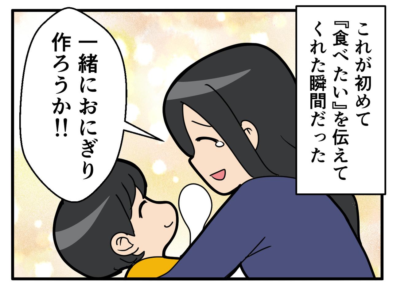 画像4: 【4コマ漫画】無口で少食な2歳の息子が