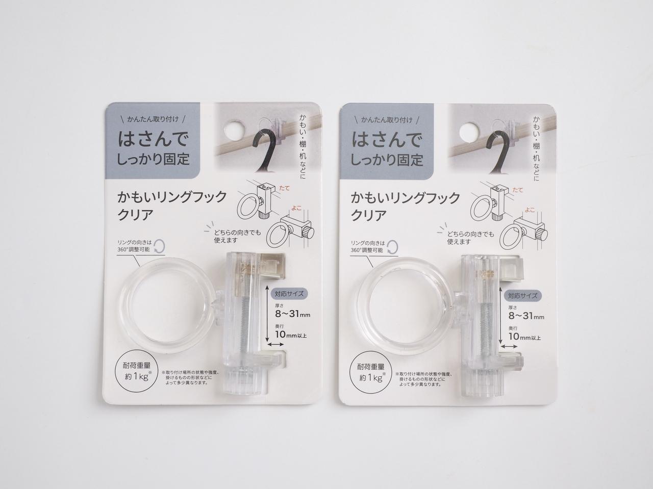 画像: 挟んで使えるリング付きフック