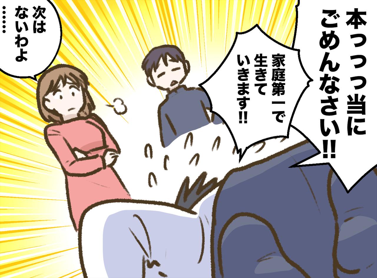 画像4: 【4コマ漫画】ウソつき夫が憧れた男