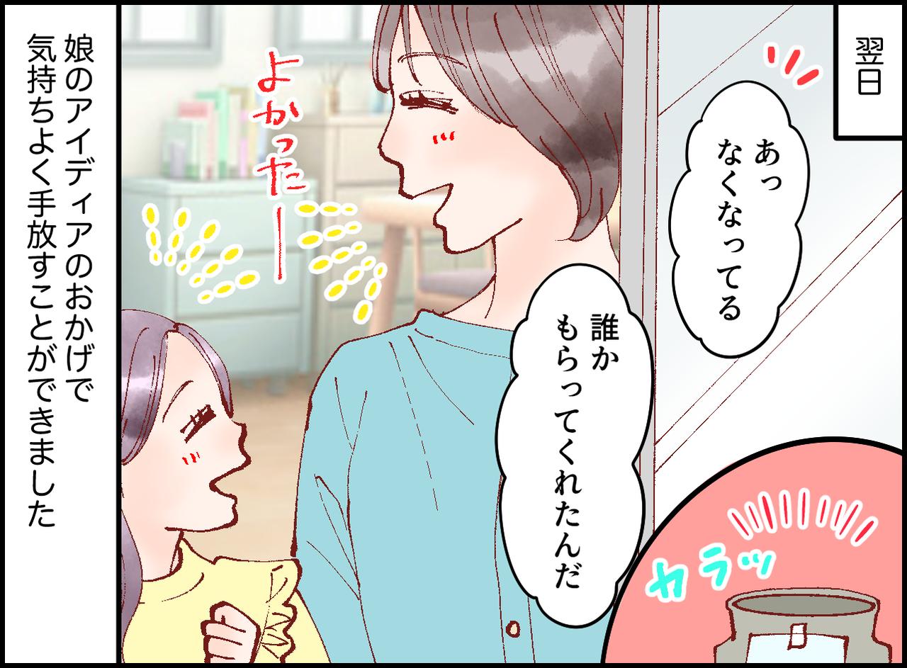 画像4: 【4コマ漫画】「花のある暮らし」に思わぬハプニング