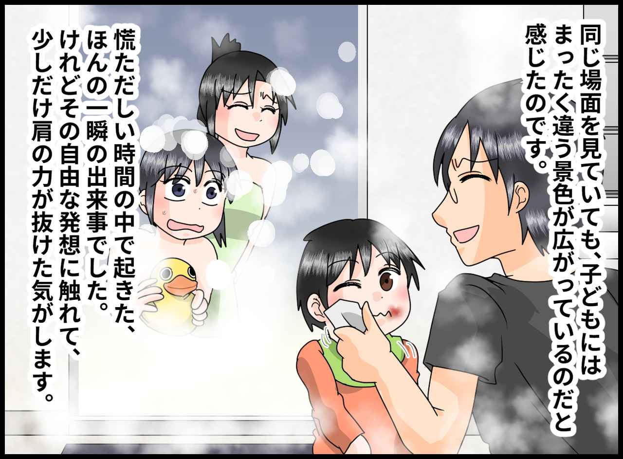 画像4: 【4コマ漫画】パパの肩を見て大絶叫！