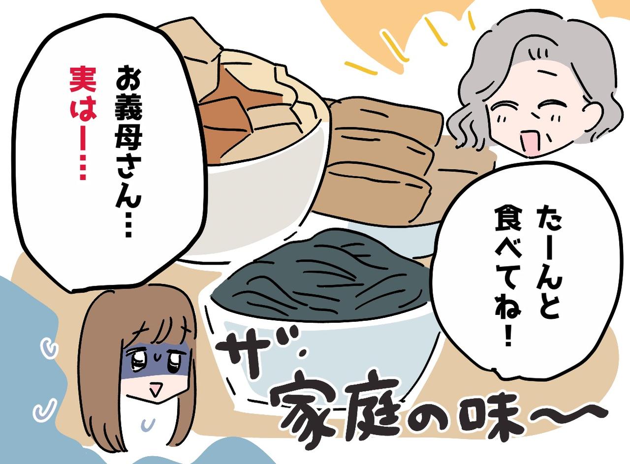 画像: 孫のために、ごちそうを作ったのに！「お義母さん、困ってます」嫁の『まさかの暴露』にショック