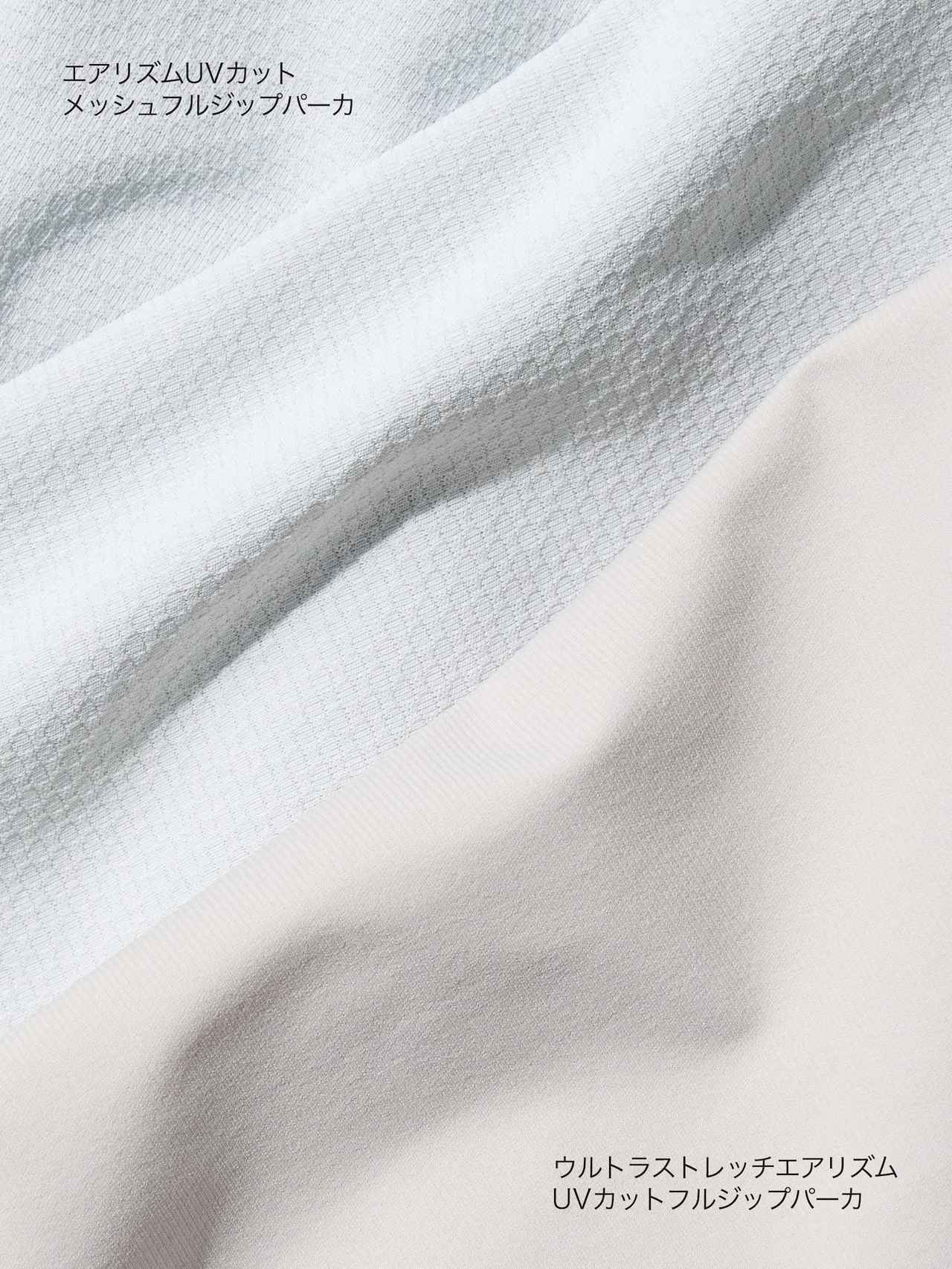 画像3: 出典：ユニクロ