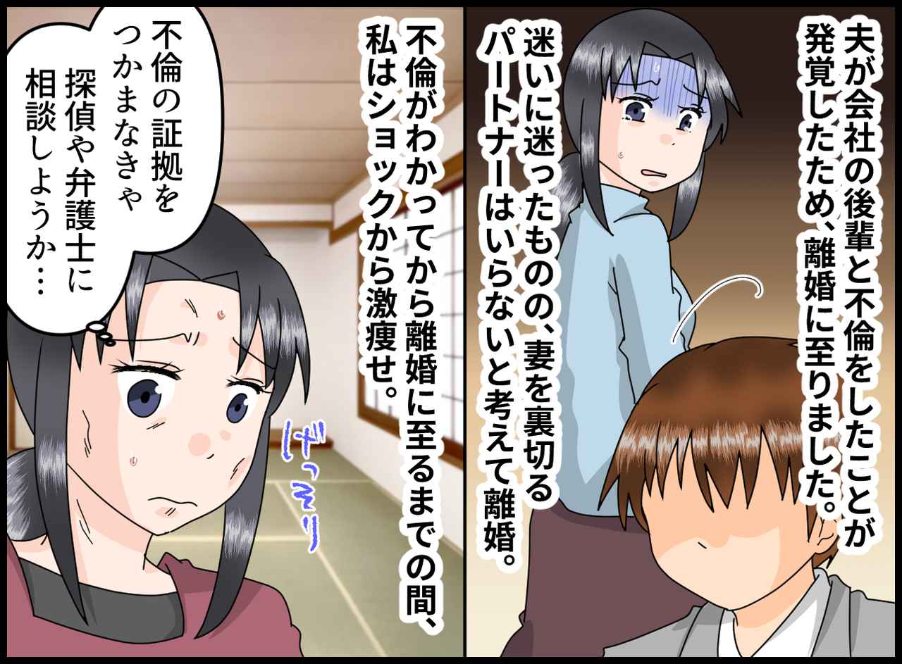 画像1: 【4コマ漫画】子どものために我慢できなかったの？