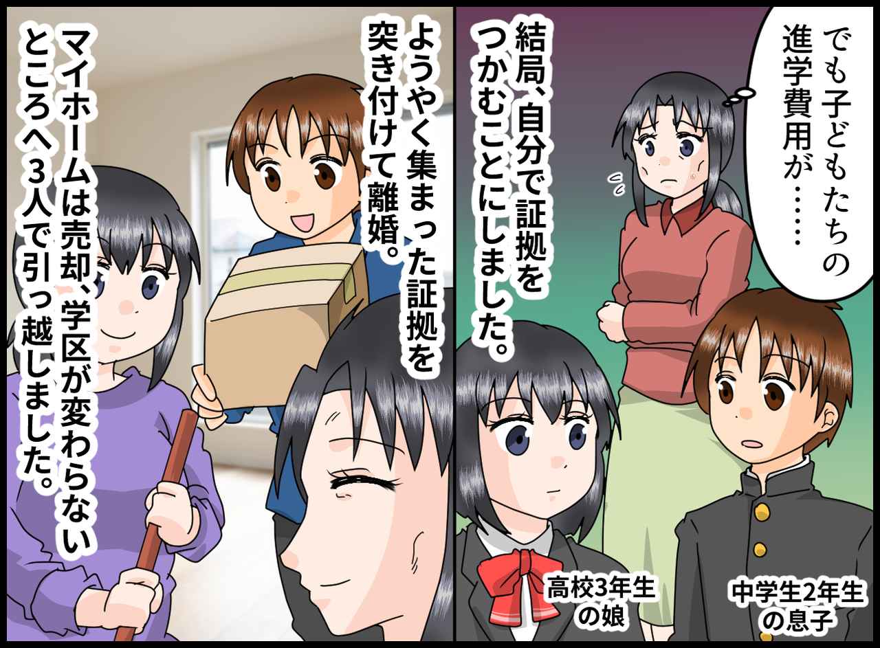 画像2: 【4コマ漫画】子どものために我慢できなかったの？