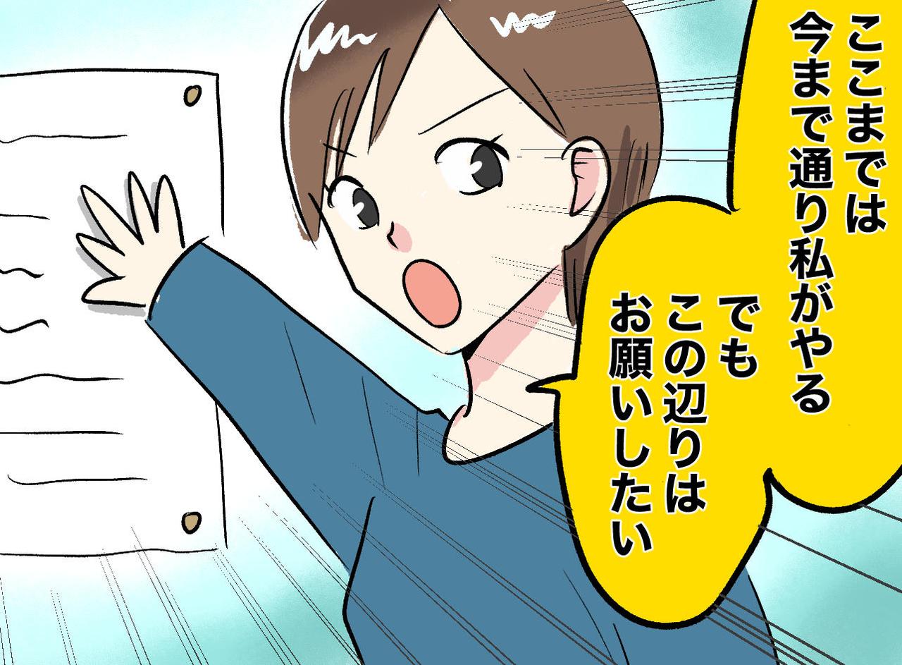 画像: 「君は家にいるんだから」不妊治療中も家事を手伝わない夫。限界前の話し合いで見た“すれ違い”の理由