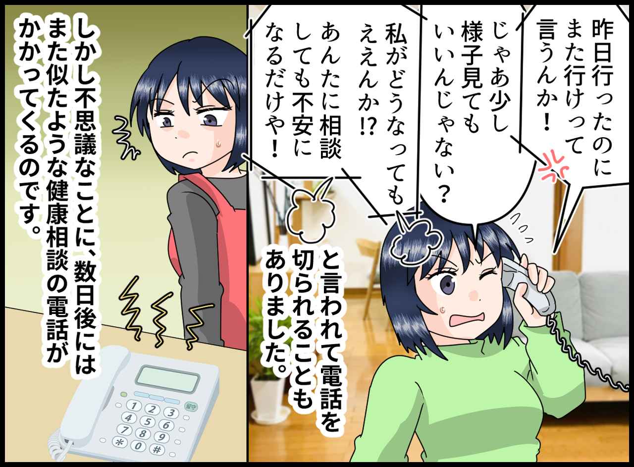 画像3: 【4コマ漫画】看護師の私にかかってくる電話