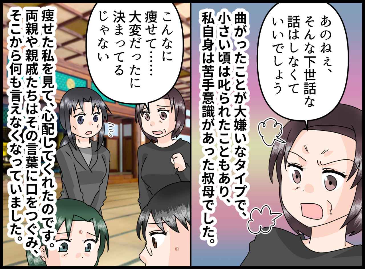 画像4: 【4コマ漫画】子どものために我慢できなかったの？