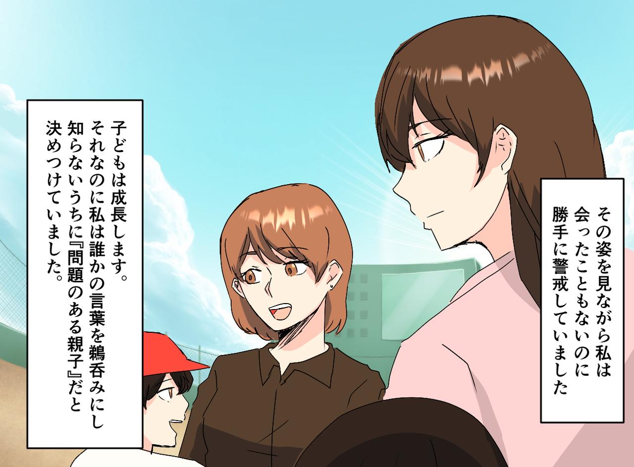 画像4: 【4コマ漫画】問題児親子と噂をされていた子が新しく球団入り