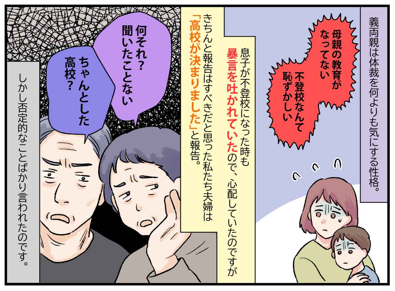 画像2: 【4コマ漫画】二度と関わりたくない