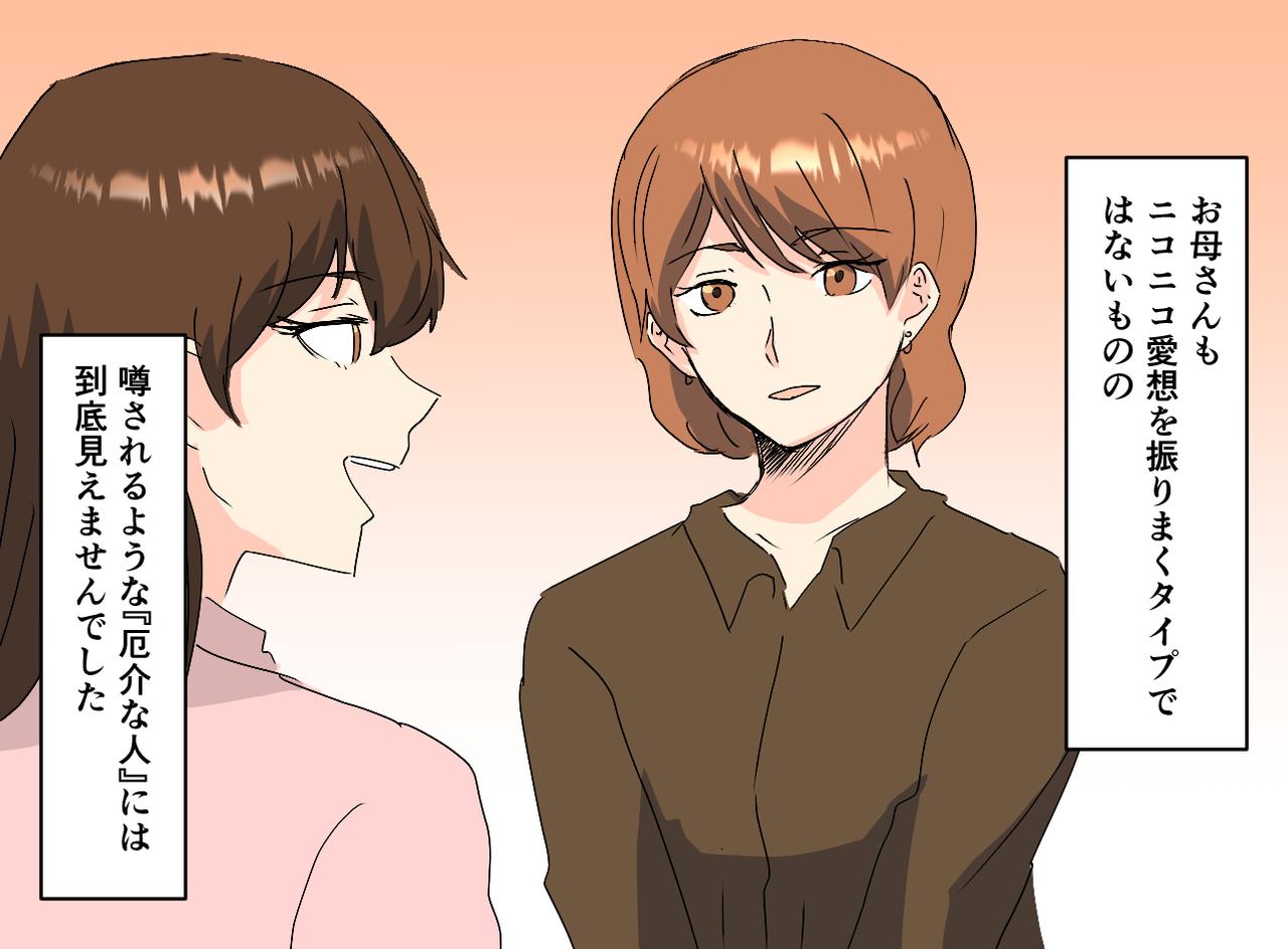 画像3: 【4コマ漫画】問題児親子と噂をされていた子が新しく球団入り