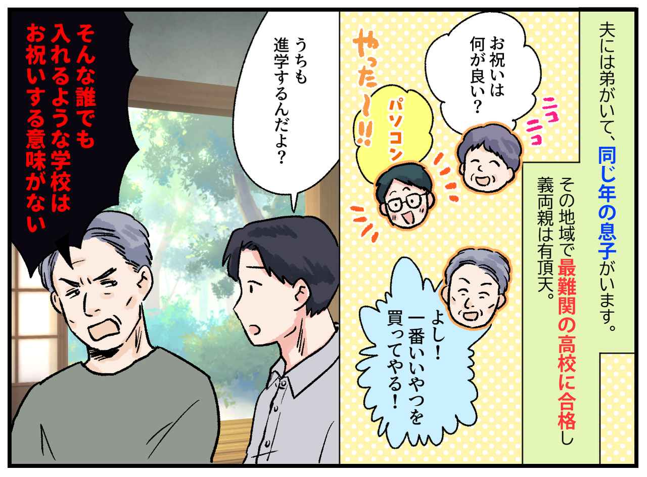 画像3: 【4コマ漫画】二度と関わりたくない