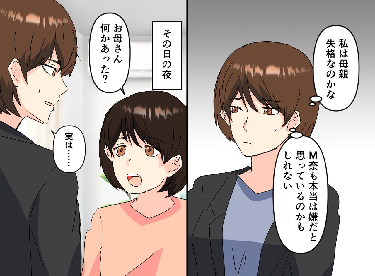 画像3: 【4コマ漫画】再婚のうわさ話に傷つくも……