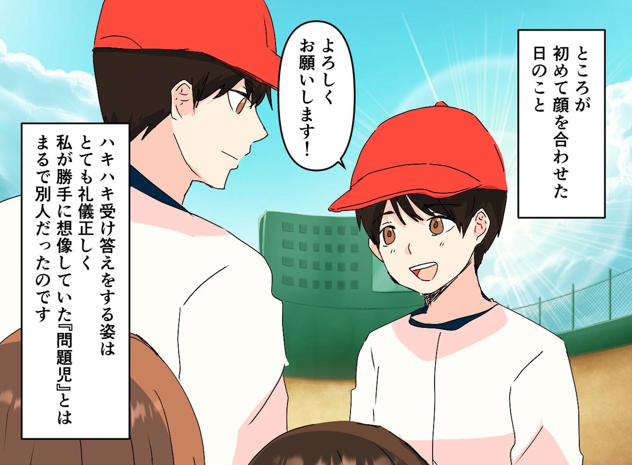 画像2: 【4コマ漫画】問題児親子と噂をされていた子が新しく球団入り