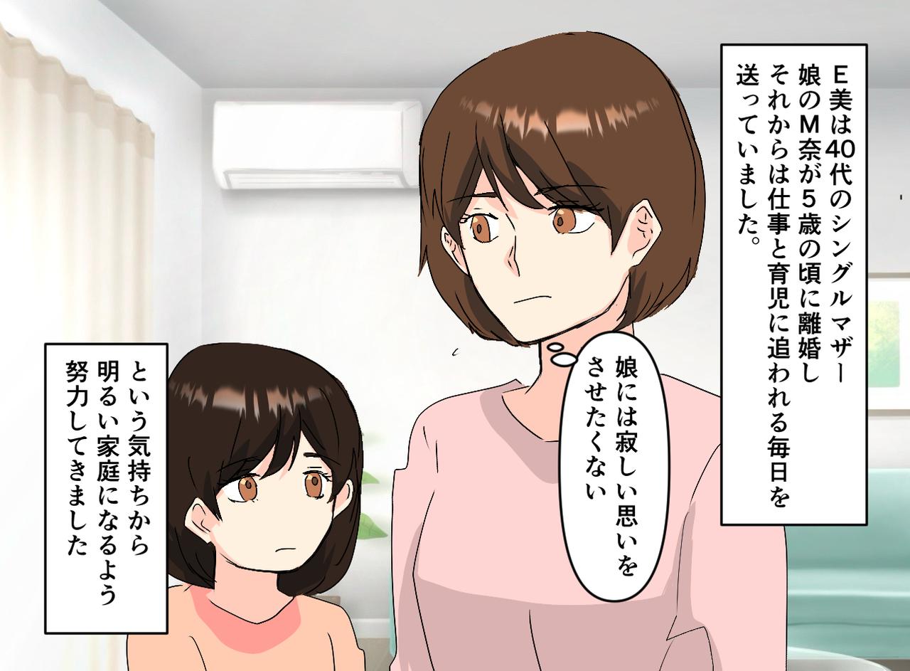 画像1: 【4コマ漫画】再婚のうわさ話に傷つくも……
