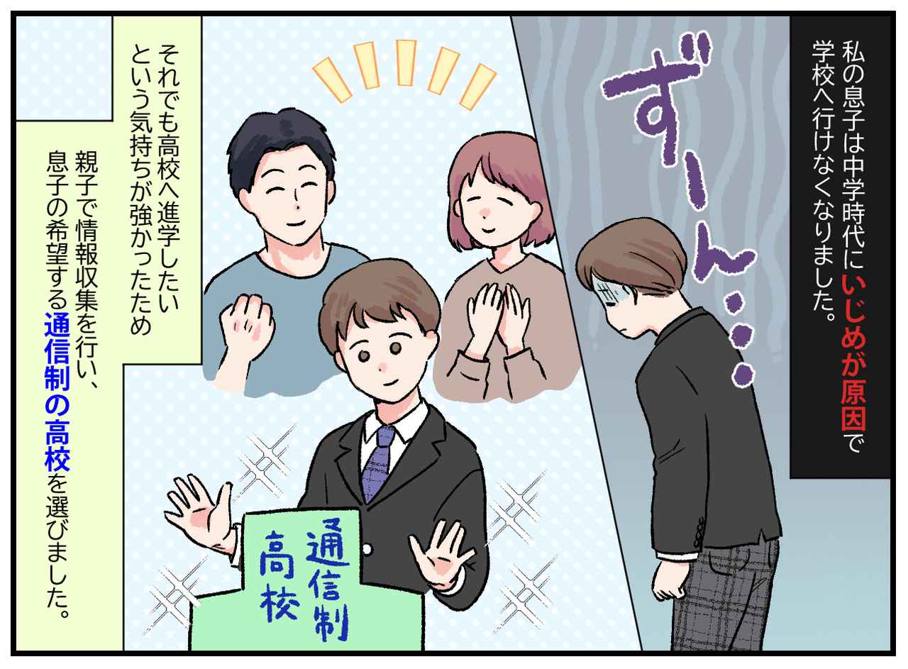 画像1: 【4コマ漫画】二度と関わりたくない