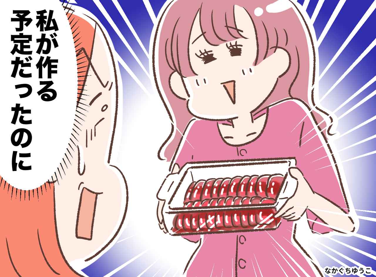 画像: 夫の同僚一家をおもてなし →「ごめんね♡」わざと同じ料理を持ってきた女。「ふーん」容赦なく反撃！