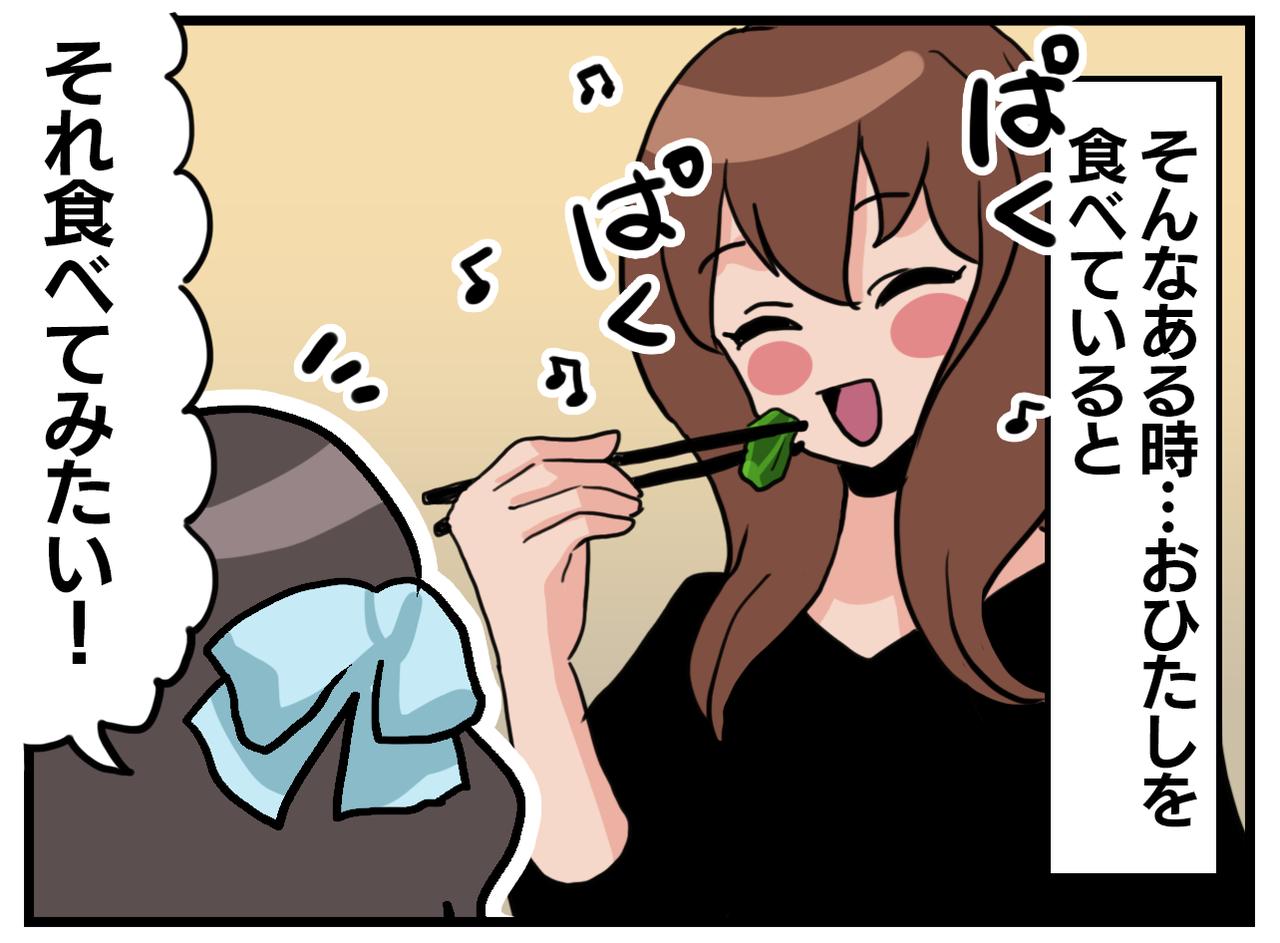画像3: 【4コマ漫画】それはOKなの！？