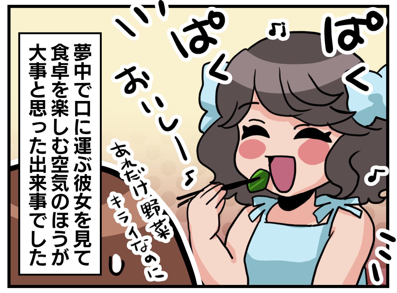 画像4: 【4コマ漫画】それはOKなの！？