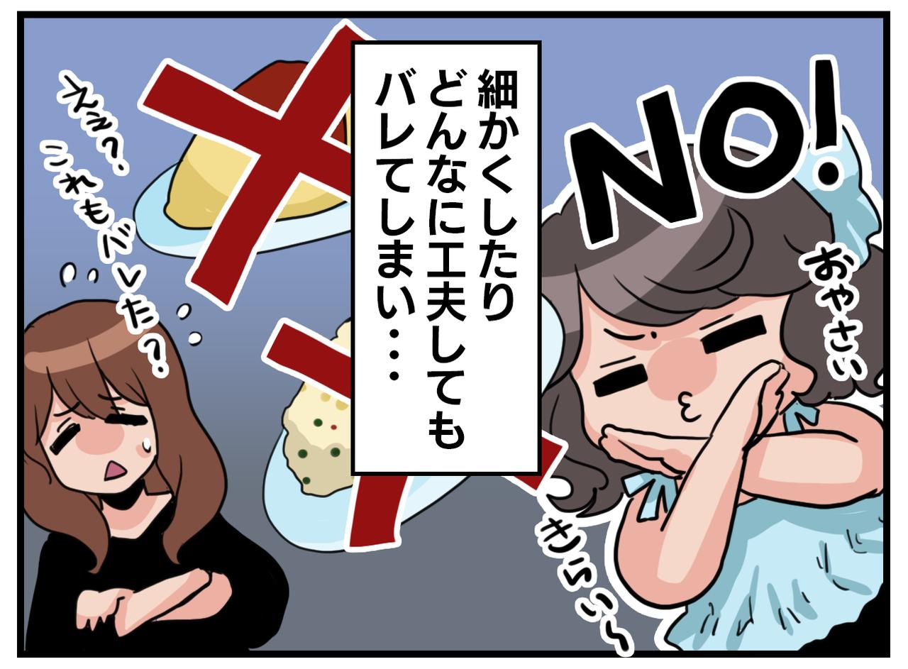 画像2: 【4コマ漫画】それはOKなの！？