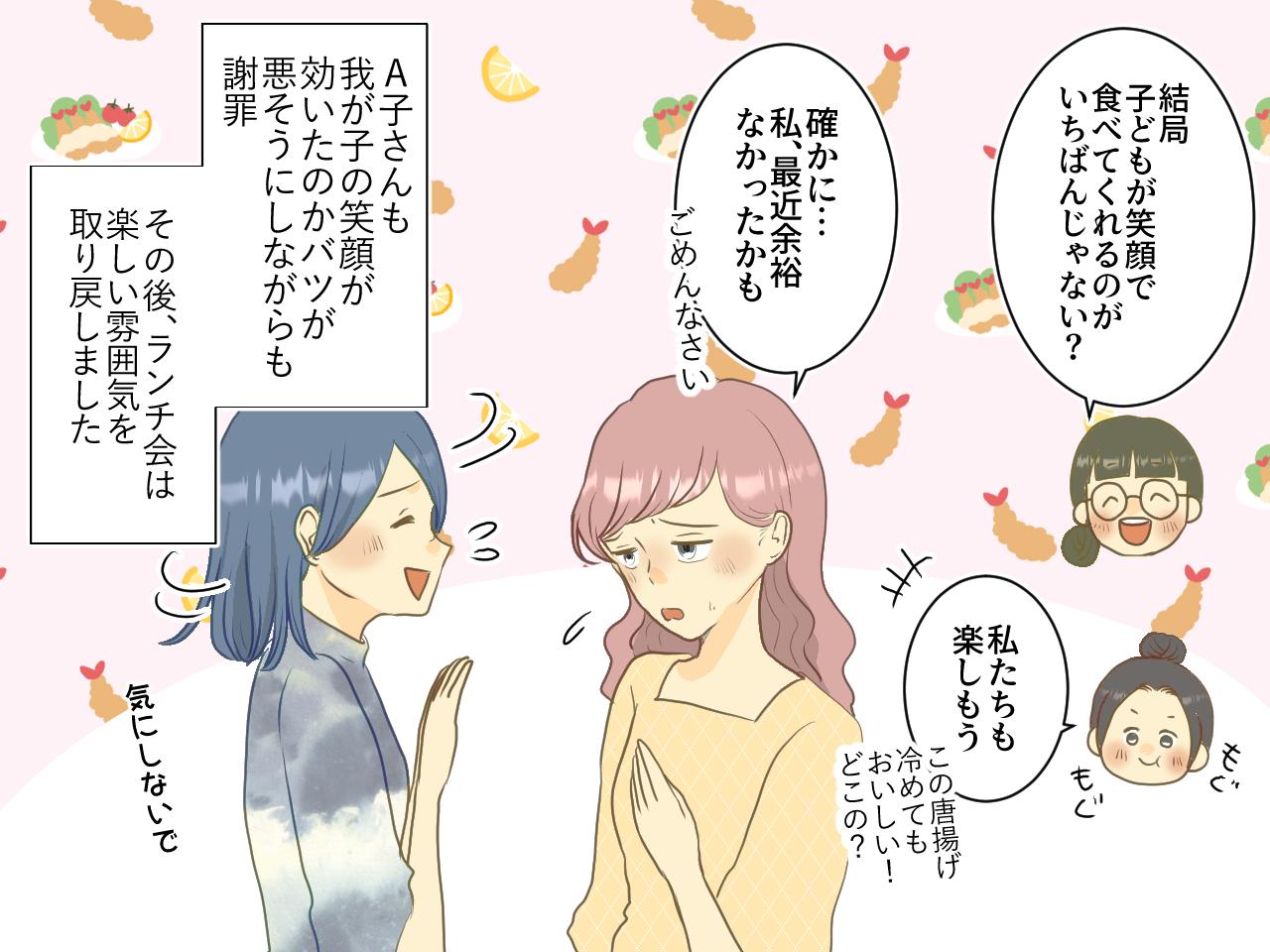画像4: 【4コマ漫画】総菜を見下すママ友を撃退したのは、まさかの人物！？