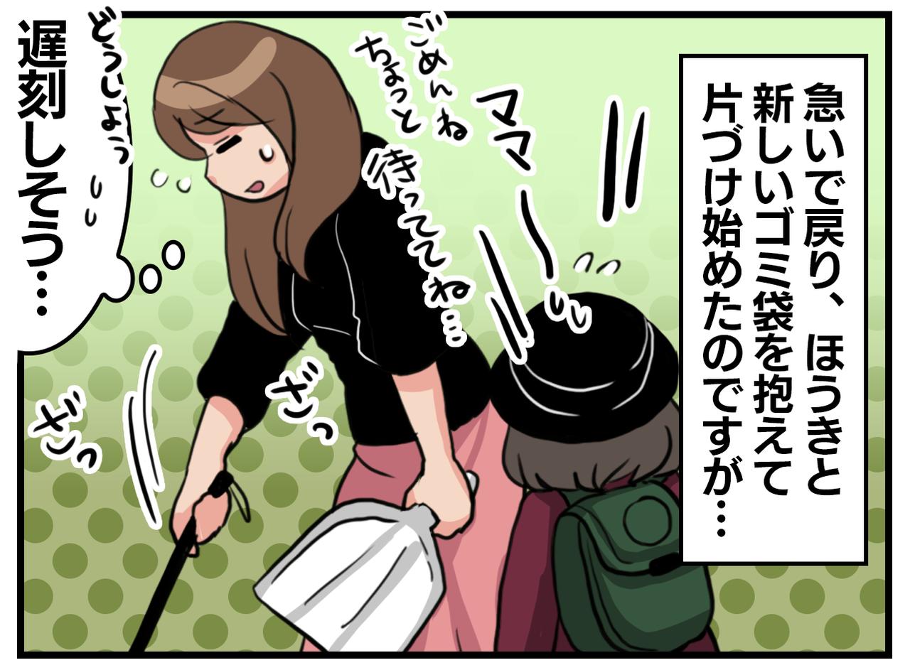 画像2: 【4コマ漫画】それうちの⁉