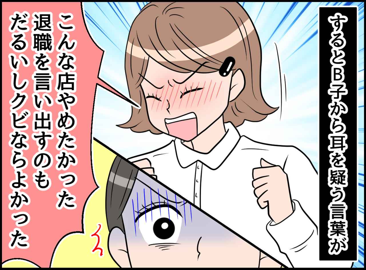 画像3: 【4コマ漫画】新人とのすれ違いの末に