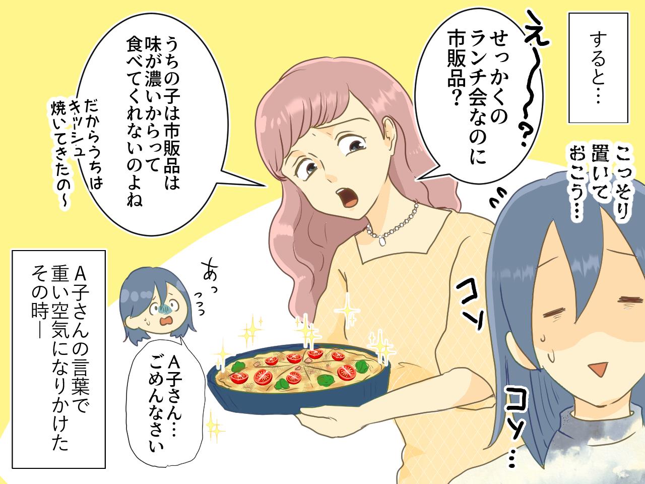 画像2: 【4コマ漫画】総菜を見下すママ友を撃退したのは、まさかの人物！？