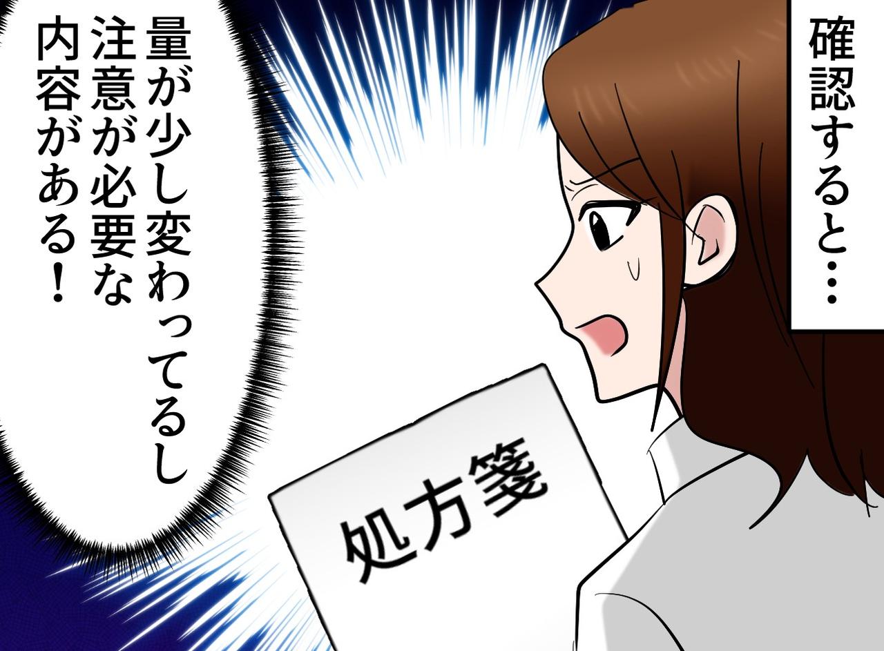 画像3: 「同じ薬」の落とし穴