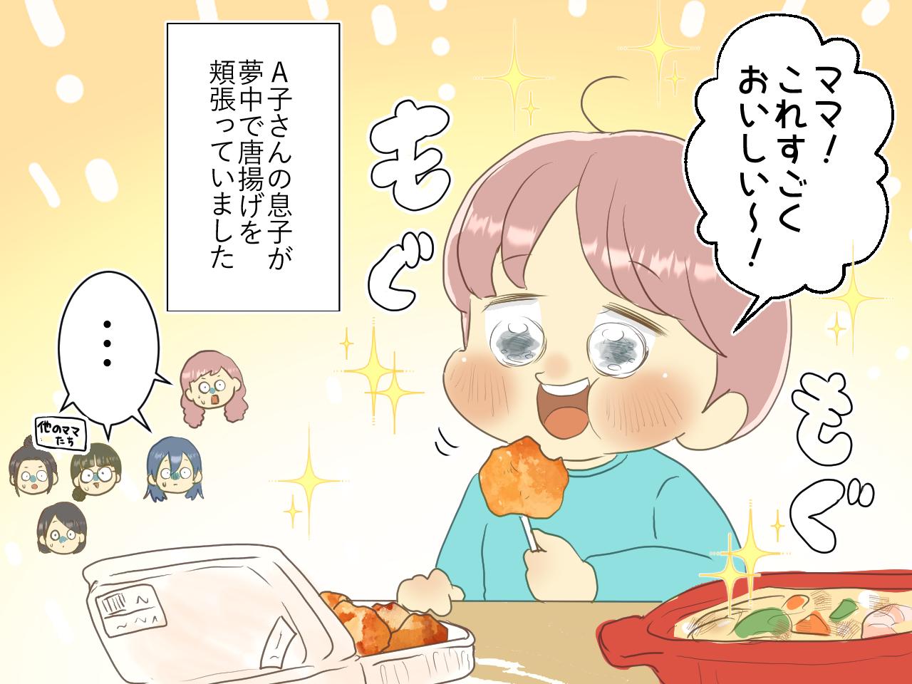 画像3: 【4コマ漫画】総菜を見下すママ友を撃退したのは、まさかの人物！？
