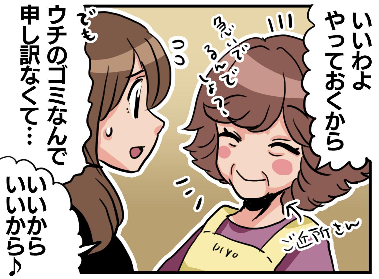 画像3: 【4コマ漫画】それうちの⁉
