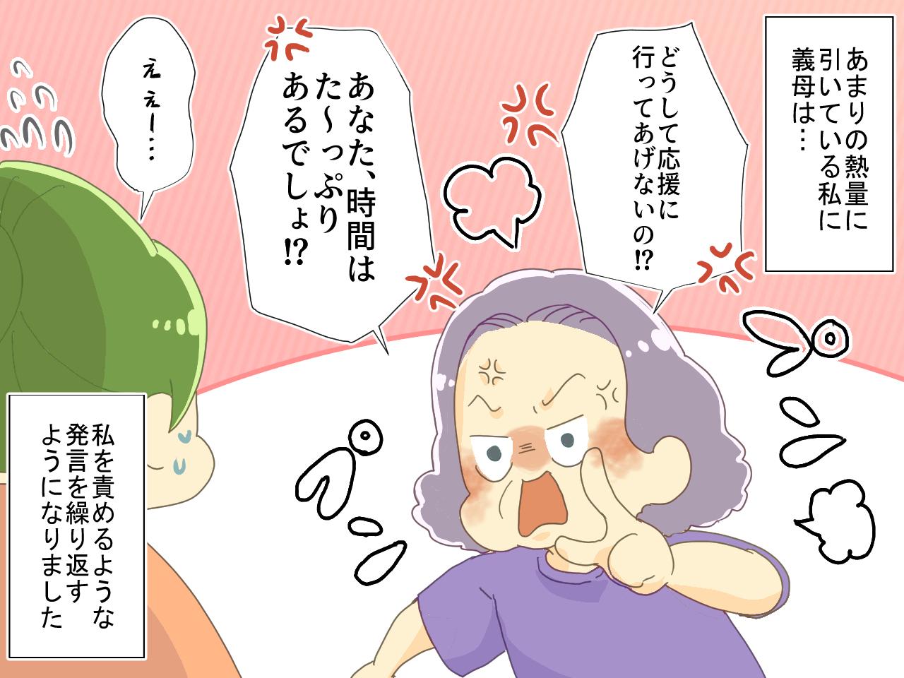 画像3: 【4コマ漫画】妻なら支えるのが当然！？