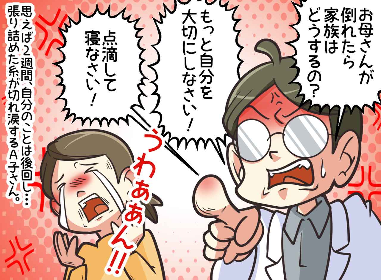 画像3: 【4コマ漫画】インフルエンザの猛襲！