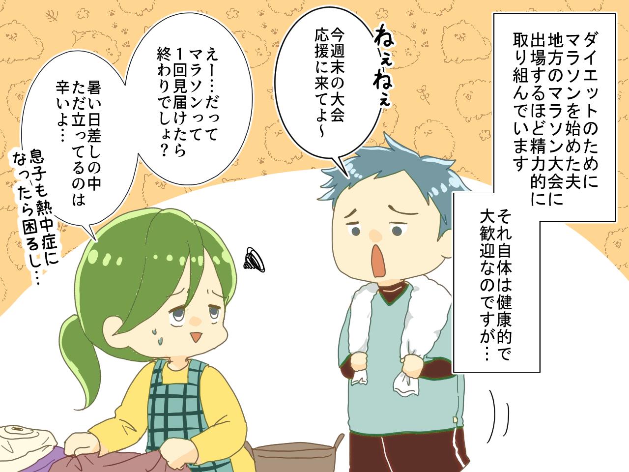 画像1: 【4コマ漫画】妻なら支えるのが当然！？