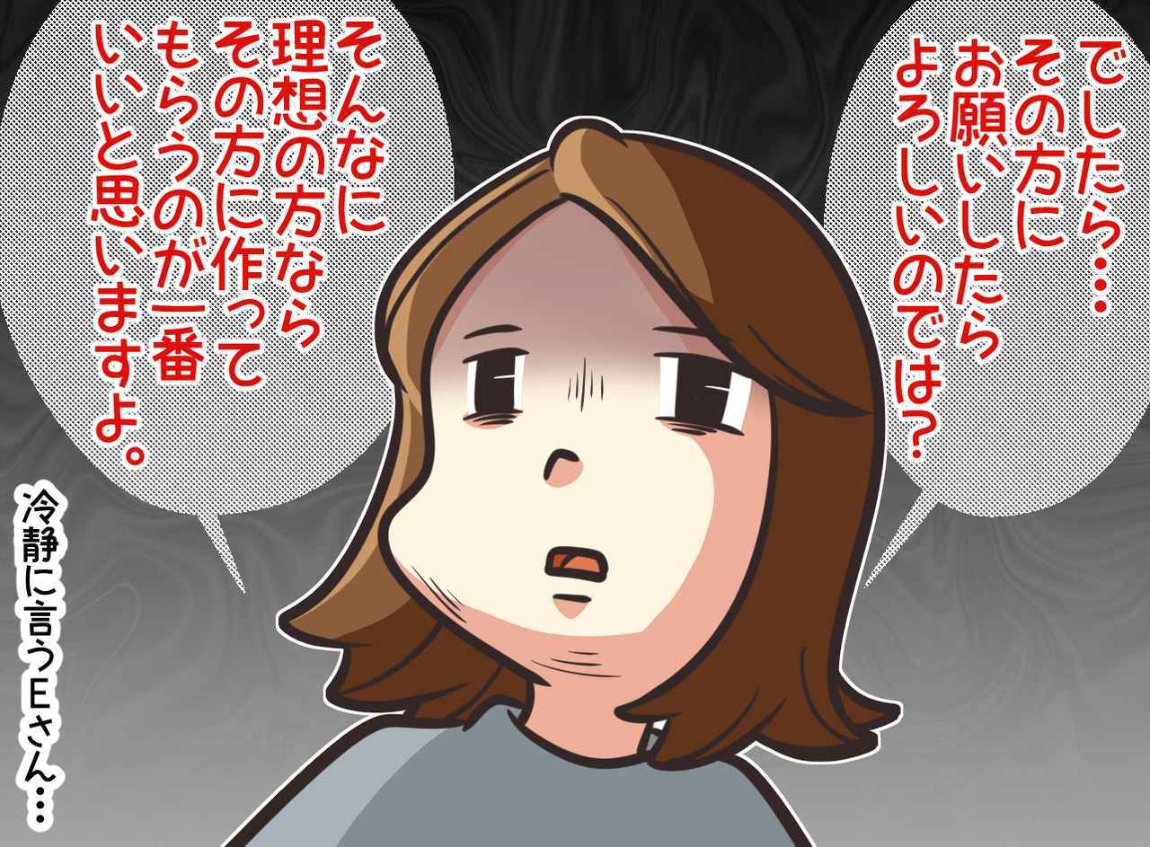 画像3: 【4コマ漫画】他と比べる義母に困ってます