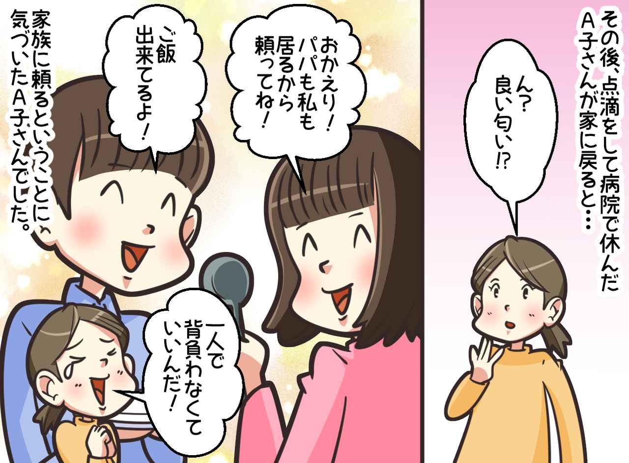 画像4: 【4コマ漫画】インフルエンザの猛襲！