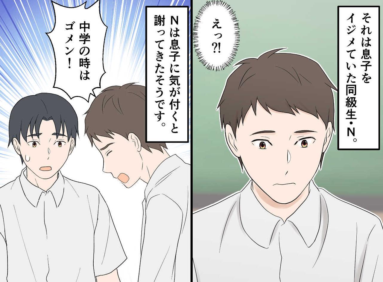 画像2: 【4コマ漫画】思わぬ場所での再会