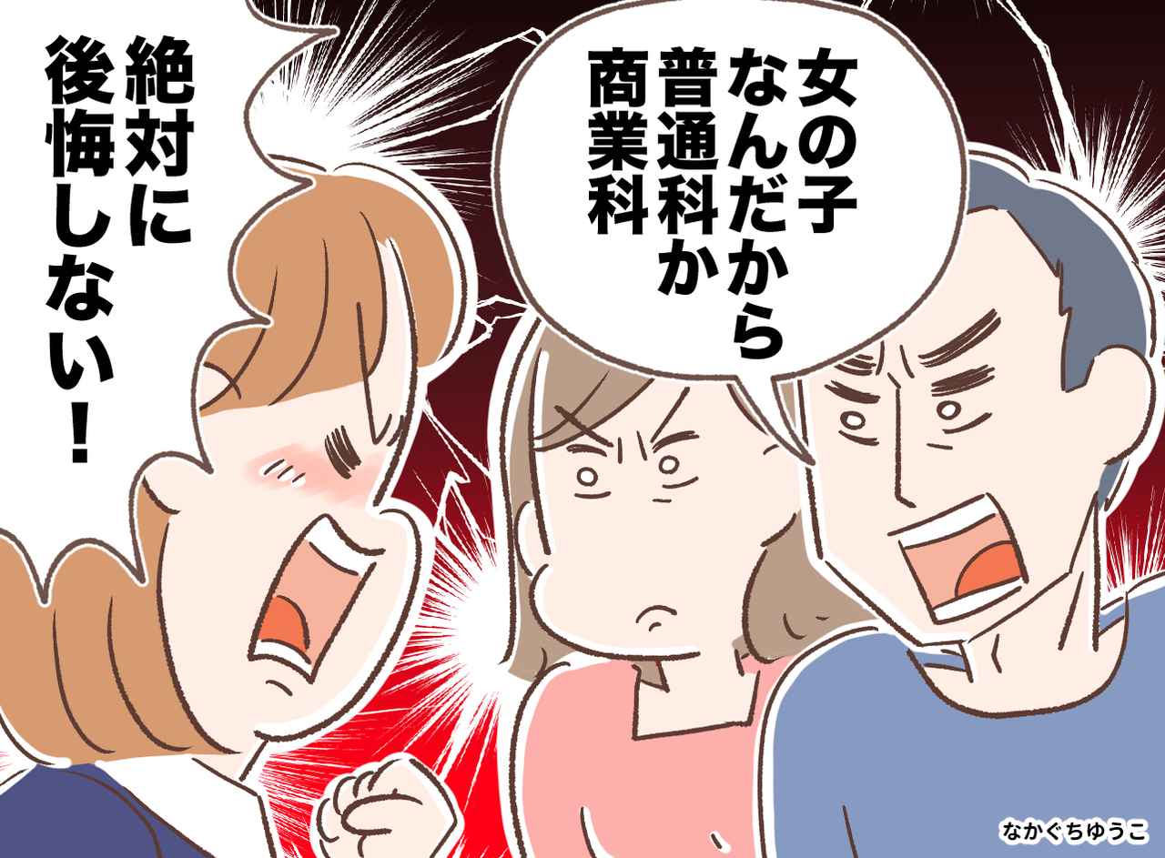 画像: 「女の子なんだから普通科にしなさい」高専志望を猛反対する親を押し切り、進学した女性の『その後の人生』