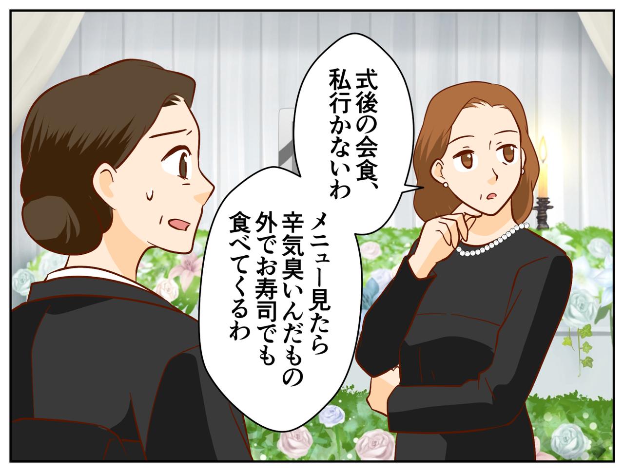 画像2: 【4コマ漫画】可愛がってくれた父の葬儀