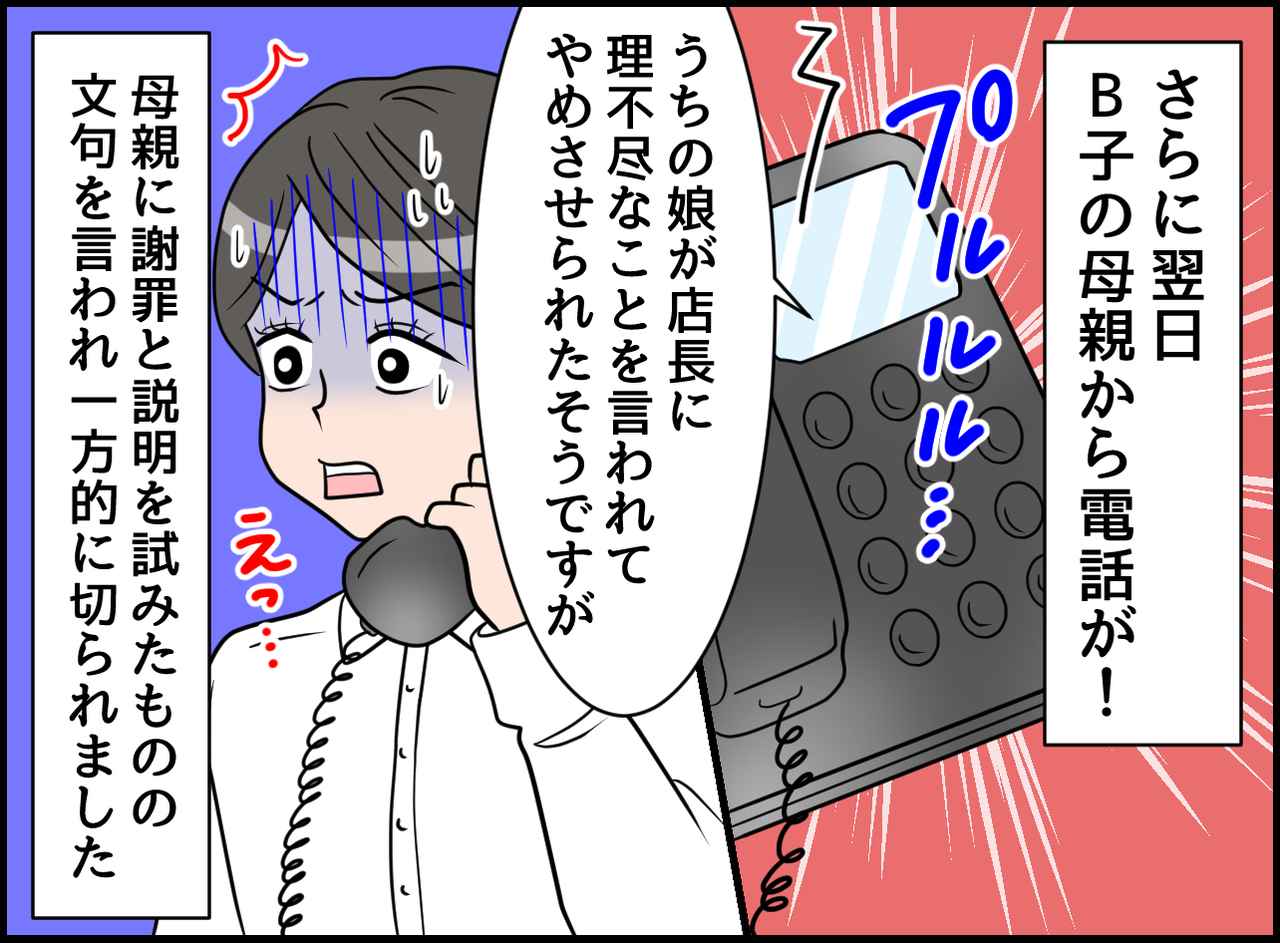 画像4: 【4コマ漫画】新人とのすれ違いの末に