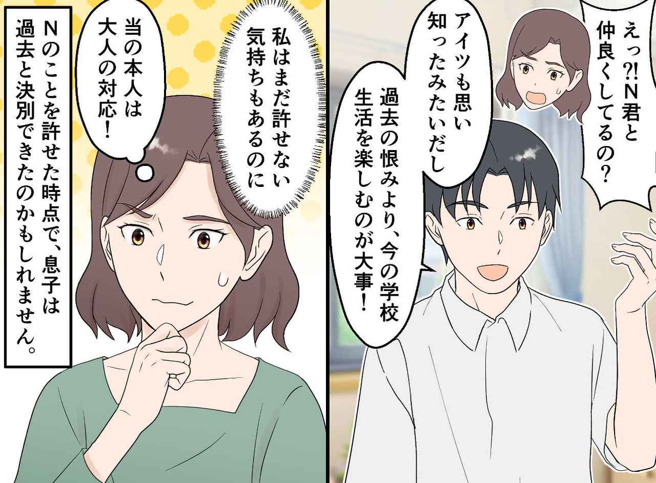 画像4: 【4コマ漫画】思わぬ場所での再会