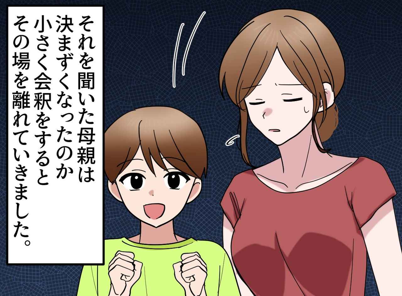 画像4: 【4コマ漫画】子どもの疑問への『最低な返答』